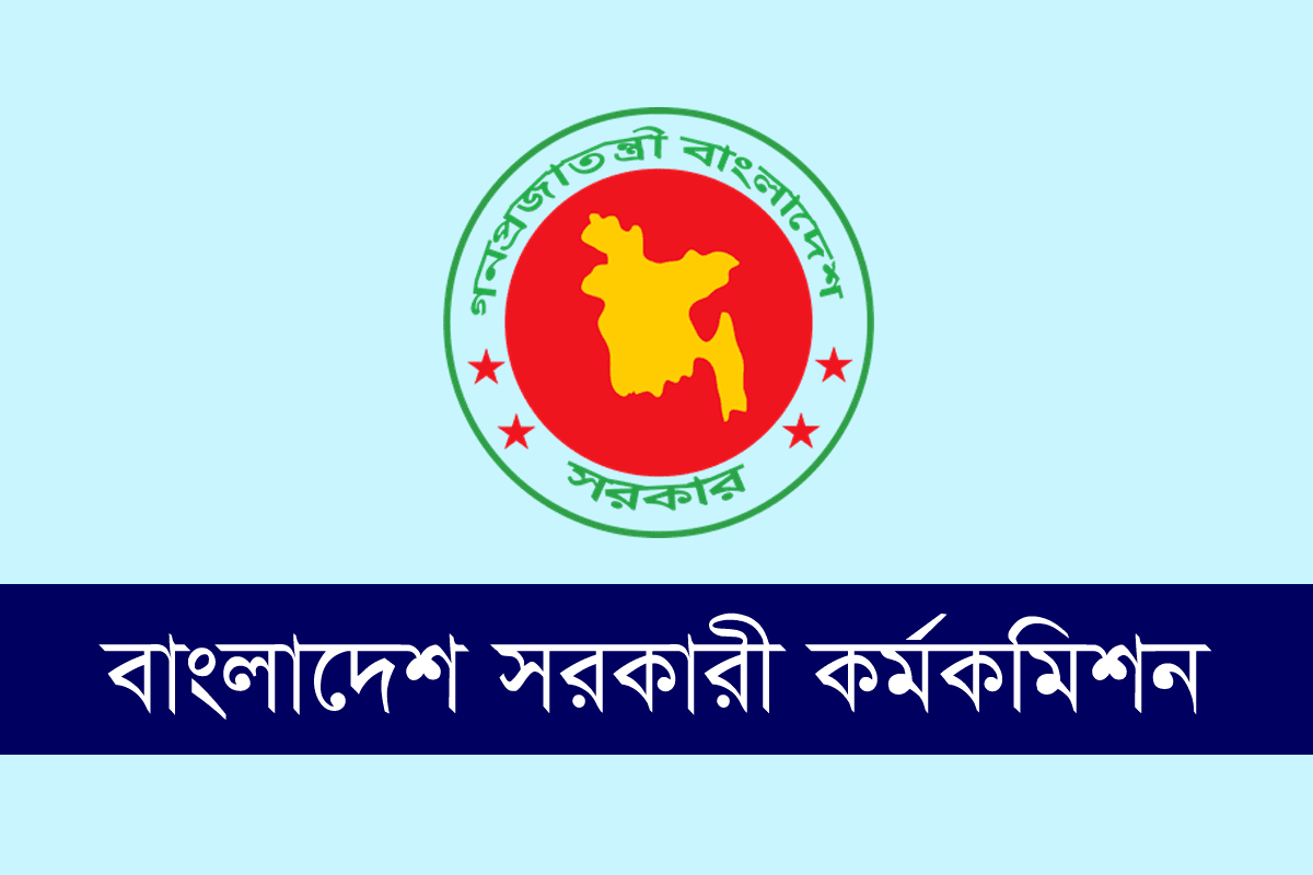 ৪৪ তম বিসিএস প্রশ্ন সমাধান ব্যাখ্যাসহ পড়ে নিন